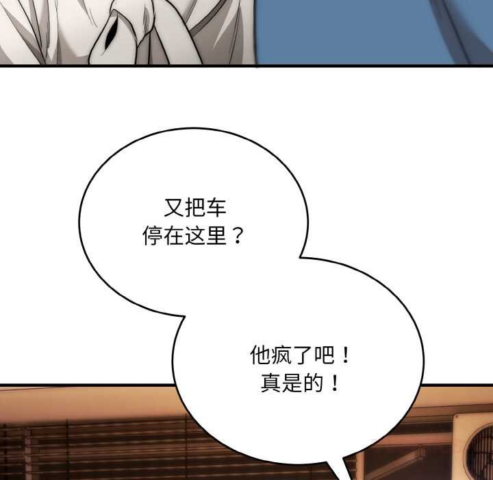 神雕闯都市 - 第13話 - page 27