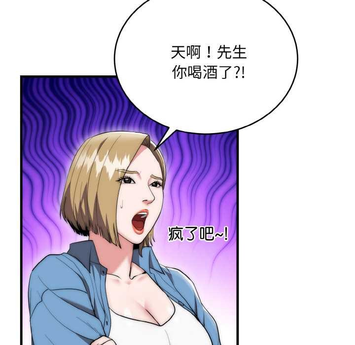 神雕闯都市 - 第13話 - page 35