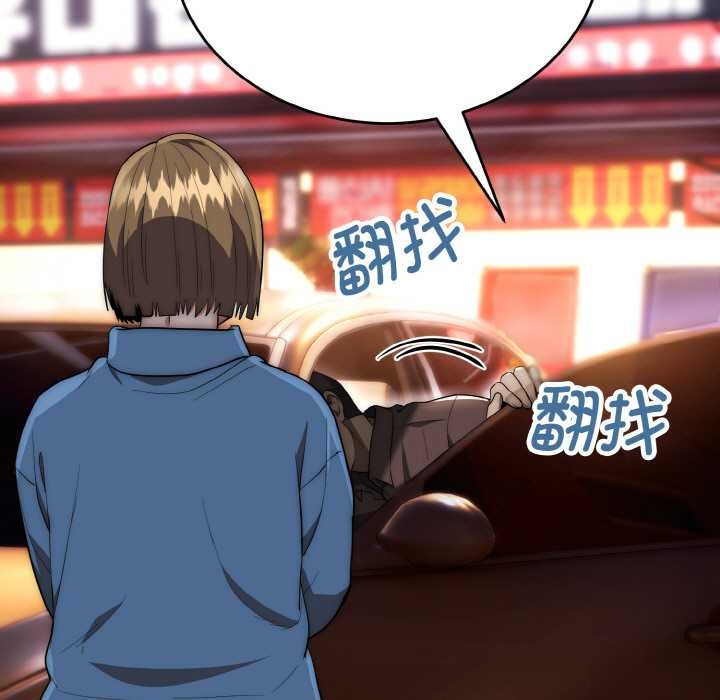 神雕闯都市 - 第13話 - page 37