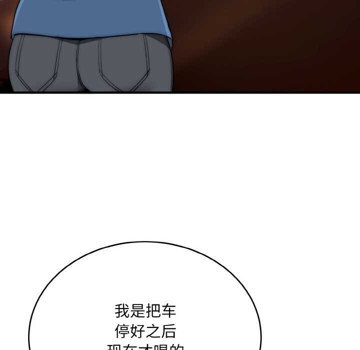 神雕闯都市 - 第13話 - page 38
