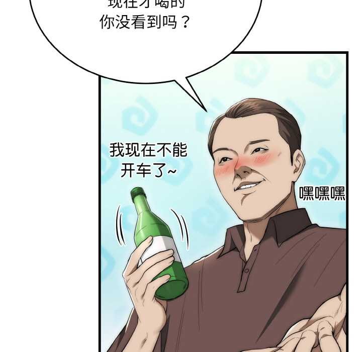 神雕闯都市 - 第13話 - page 39