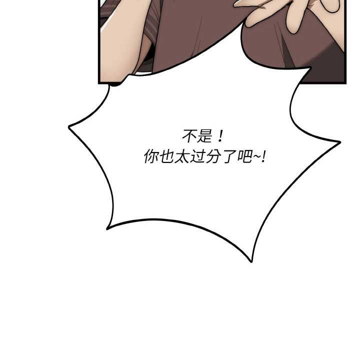 神雕闯都市 - 第13話 - page 40