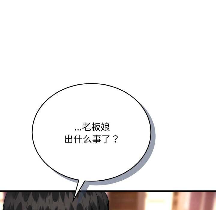神雕闯都市 - 第13話 - page 41