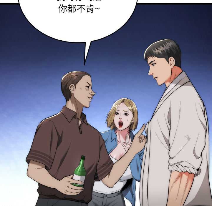 神雕闯都市 - 第13話 - page 44