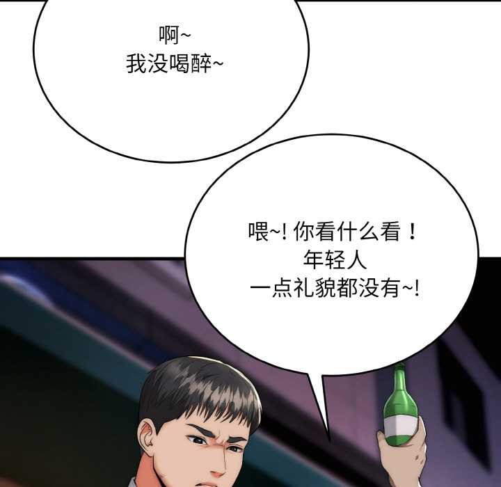 神雕闯都市 - 第13話 - page 47