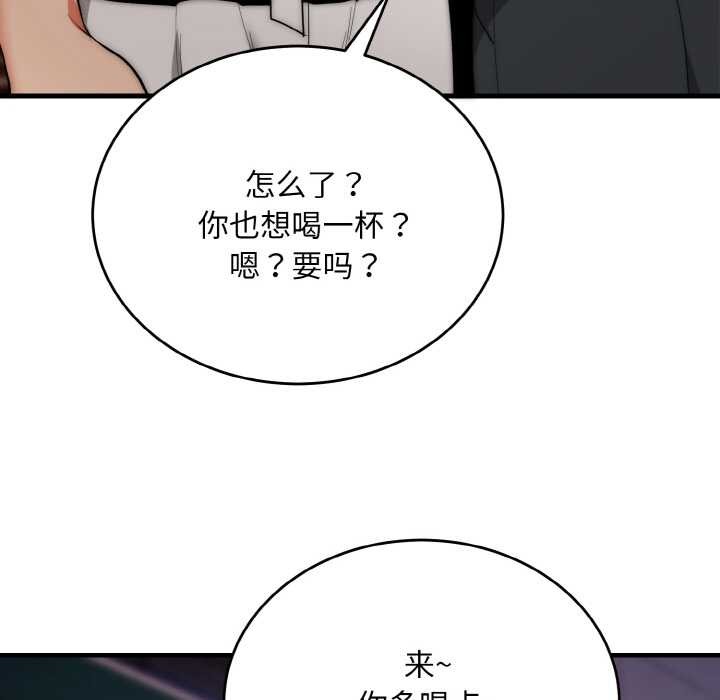 神雕闯都市 - 第13話 - page 49