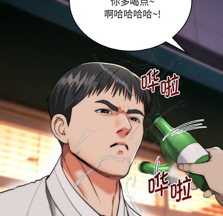 神雕闯都市 - 第13話 - page 50
