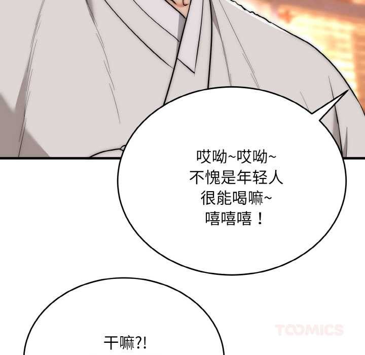 神雕闯都市 - 第13話 - page 51
