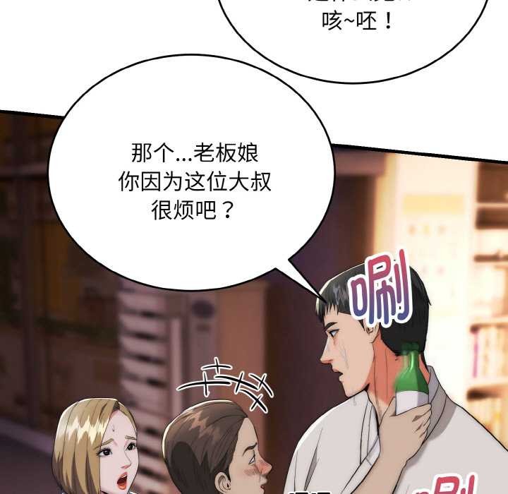 神雕闯都市 - 第13話 - page 53