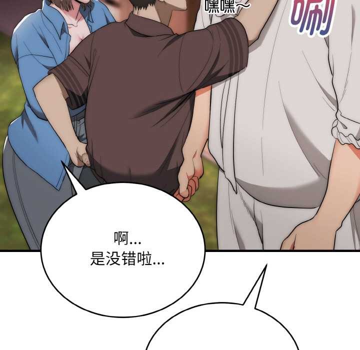 神雕闯都市 - 第13話 - page 54