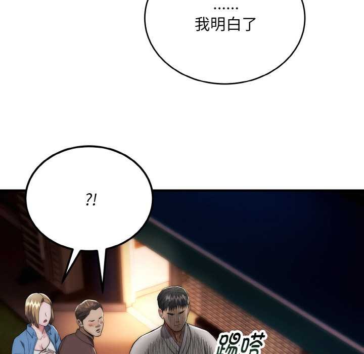 神雕闯都市 - 第13話 - page 55