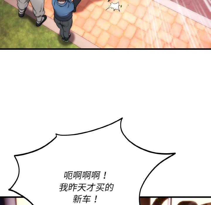 神雕闯都市 - 第13話 - page 66