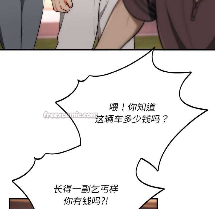 神雕闯都市 - 第13話 - page 70