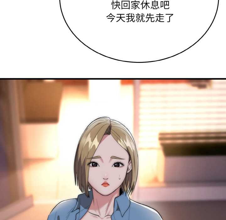 神雕闯都市 - 第13話 - page 92