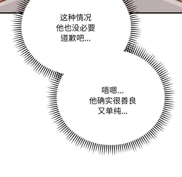 神雕闯都市 - 第13話 - page 94