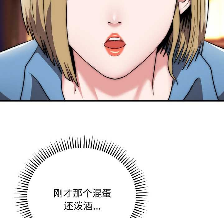 神雕闯都市 - 第13話 - page 96