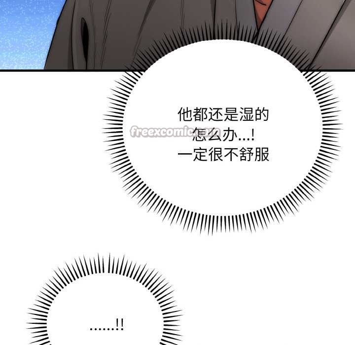 神雕闯都市 - 第13話 - page 98