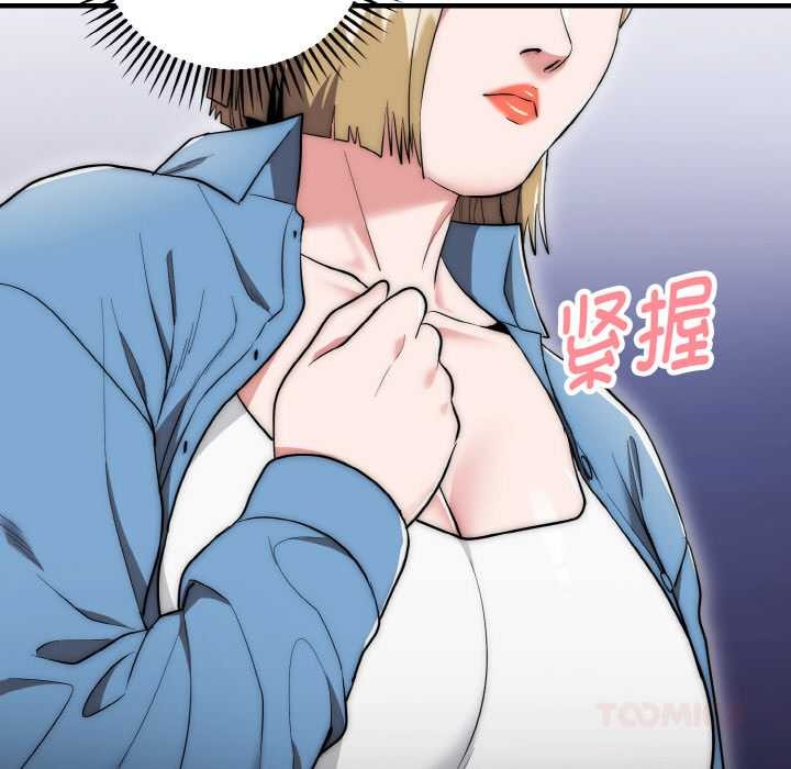 神雕闯都市 - 第13話 - page 99