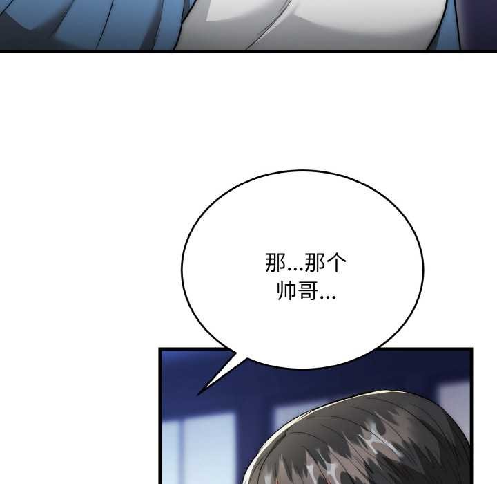 神雕闯都市 - 第13話 - page 100