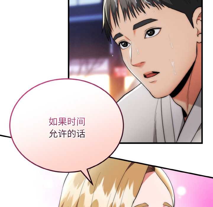 神雕闯都市 - 第13話 - page 101