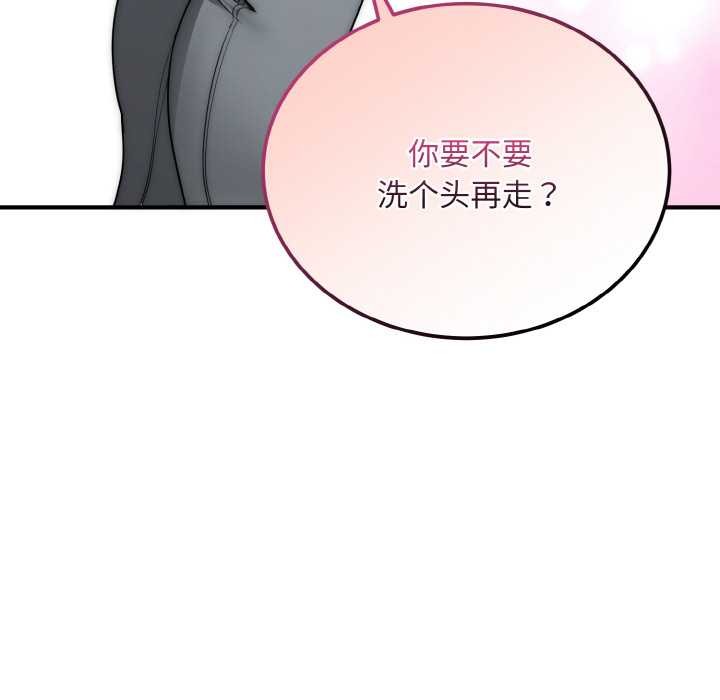 神雕闯都市 - 第13話 - page 104