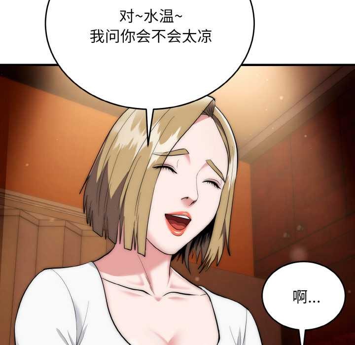 神雕闯都市 - 第13話 - page 110