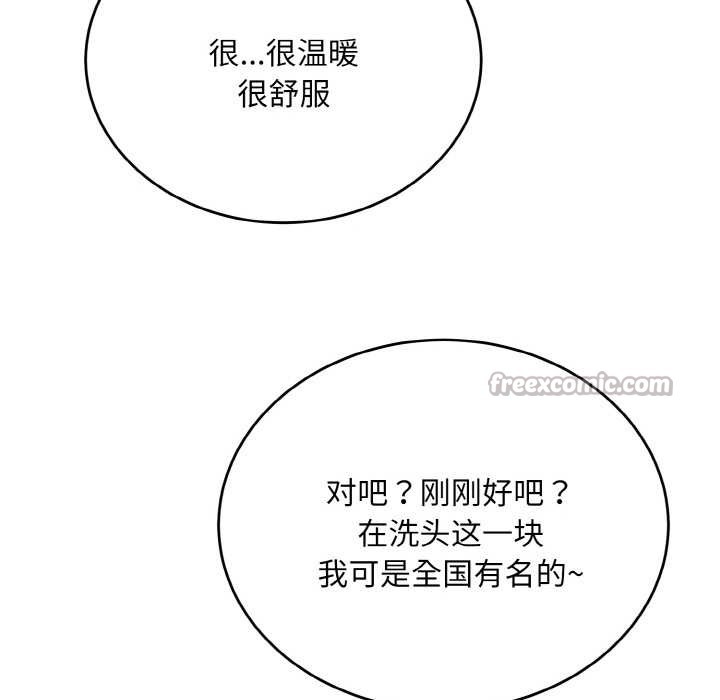 神雕闯都市 - 第13話 - page 112