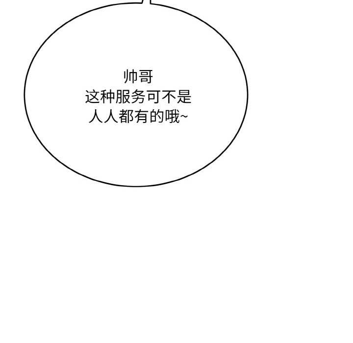 神雕闯都市 - 第13話 - page 114