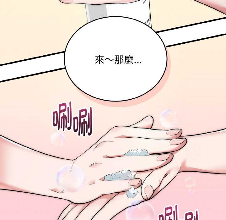 神雕闯都市 - 第13話 - page 116