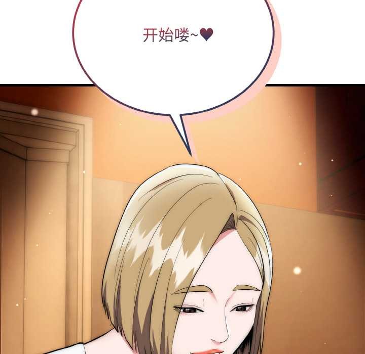 神雕闯都市 - 第13話 - page 118
