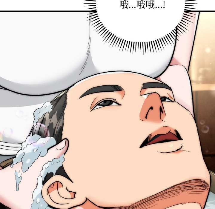 神雕闯都市 - 第13話 - page 121