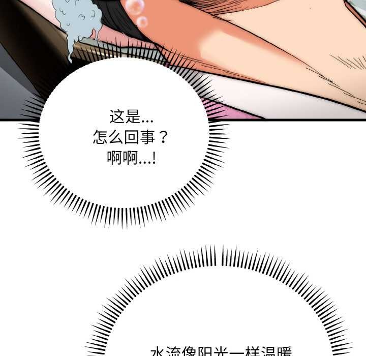 神雕闯都市 - 第13話 - page 122
