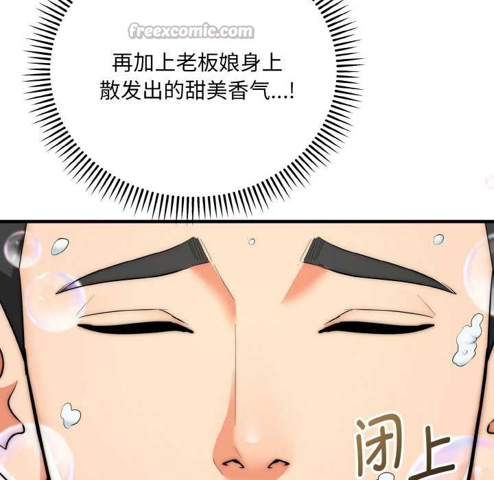 神雕闯都市 - 第13話 - page 126