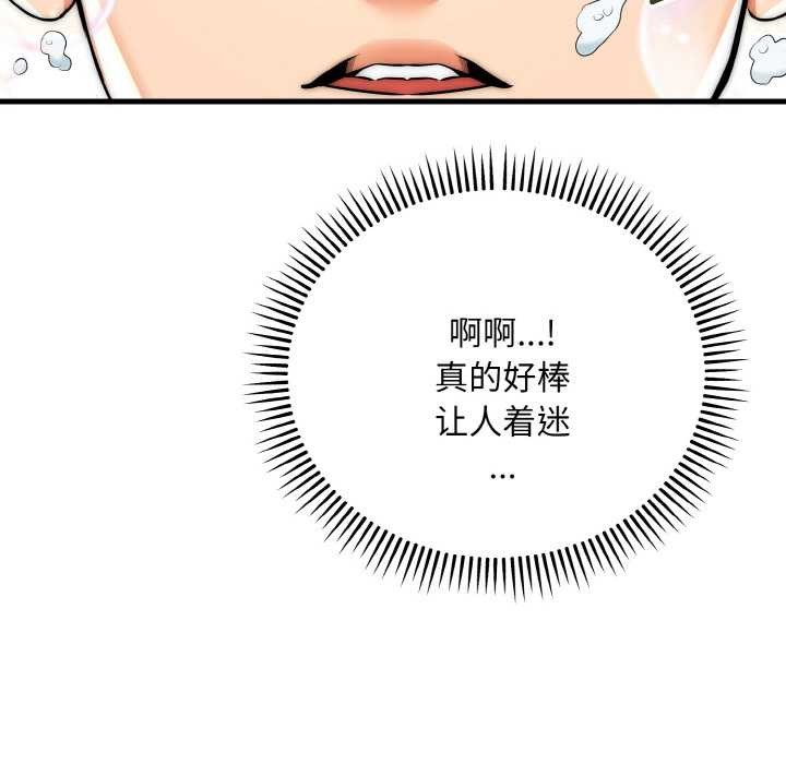 神雕闯都市 - 第13話 - page 127