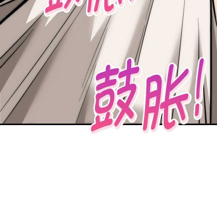 神雕闯都市 - 第13話 - page 142