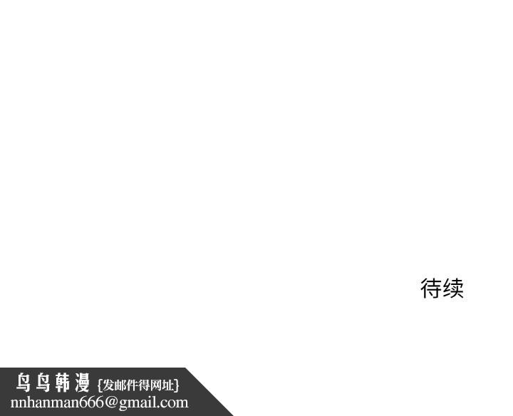 神雕闯都市 - 第13話 - page 143