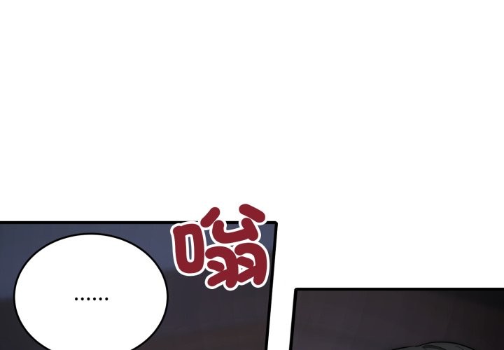 神雕闯都市 - 第26話 - page 2