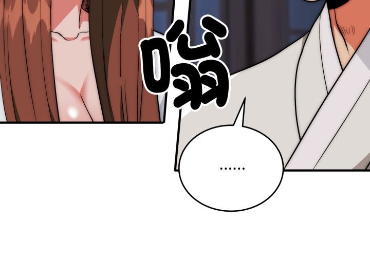 神雕闯都市 - 第26話 - page 4