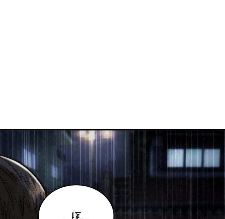 神雕闯都市 - 第26話 - page 5