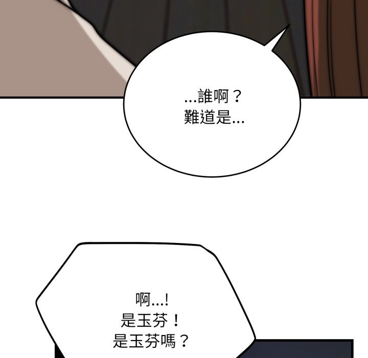 神雕闯都市 - 第26話 - page 7