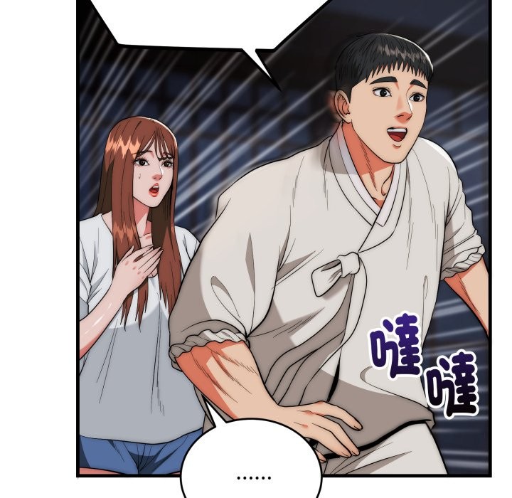 神雕闯都市 - 第26話 - page 8
