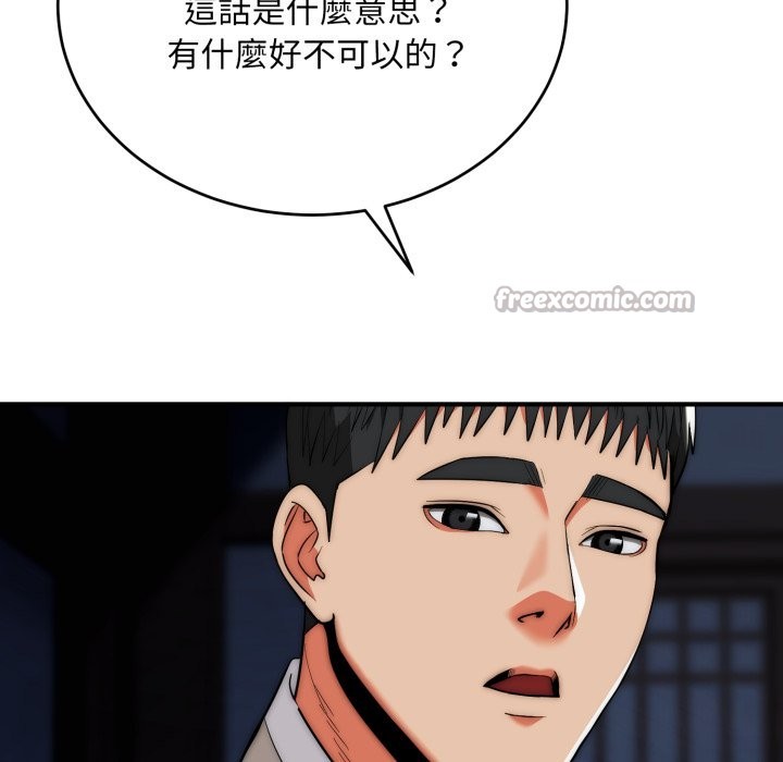 神雕闯都市 - 第26話 - page 14