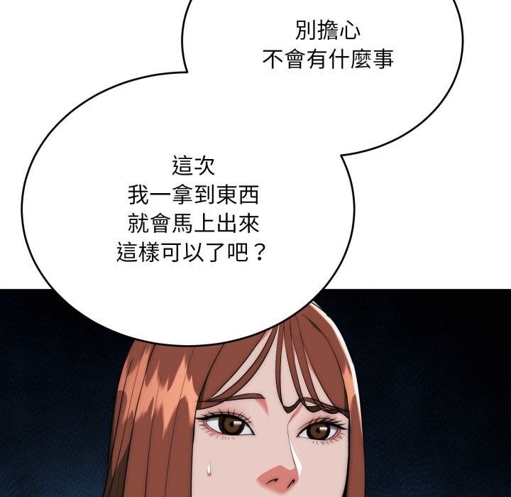 神雕闯都市 - 第26話 - page 16