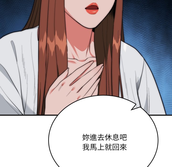 神雕闯都市 - 第26話 - page 17