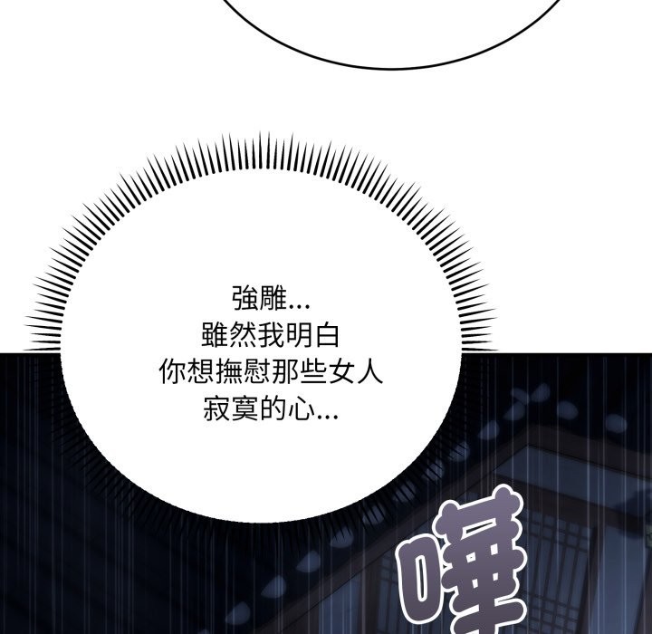神雕闯都市 - 第26話 - page 18