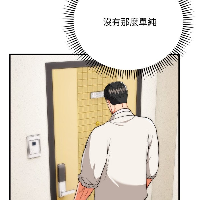 神雕闯都市 - 第26話 - page 25