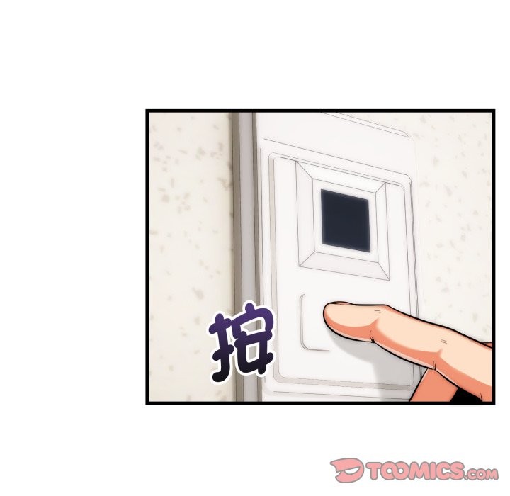 神雕闯都市 - 第26話 - page 27
