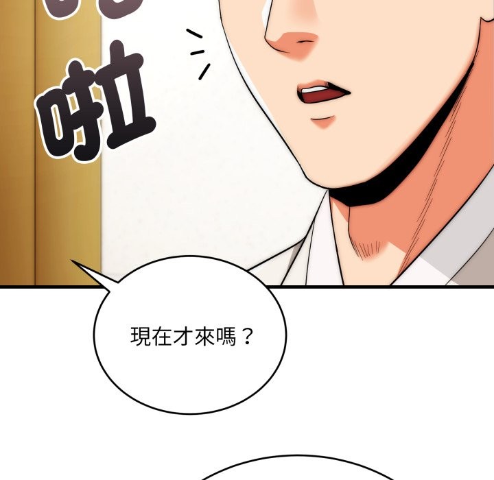 神雕闯都市 - 第26話 - page 31