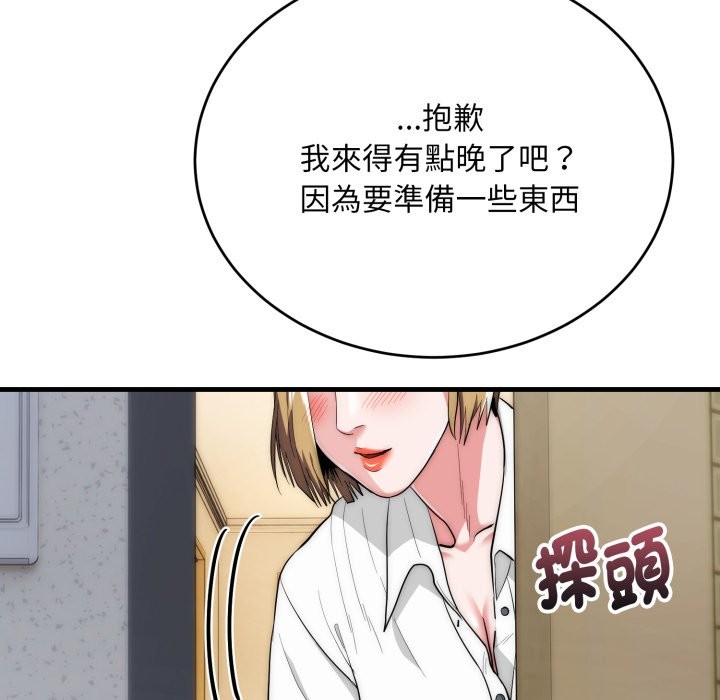神雕闯都市 - 第26話 - page 32