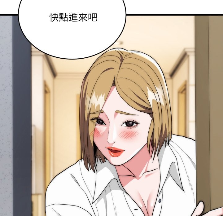 神雕闯都市 - 第26話 - page 34